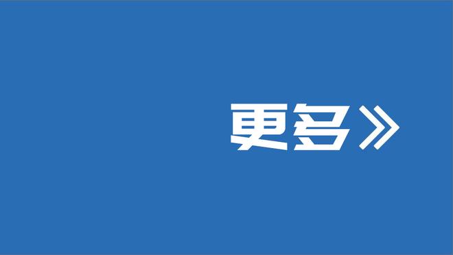 对战马洛卡皇马上半场预期进球数0.46，本赛季主场第二低